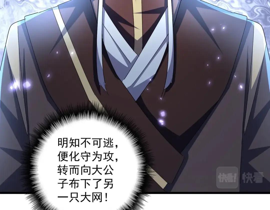 第353话 逆转 第70页