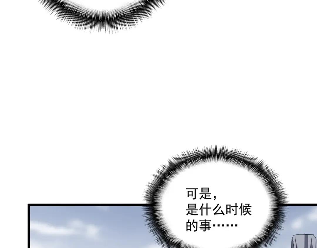 第353话 逆转 第71页
