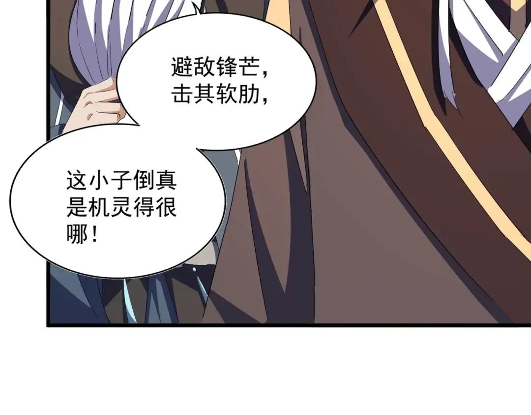 第353话 逆转 第73页