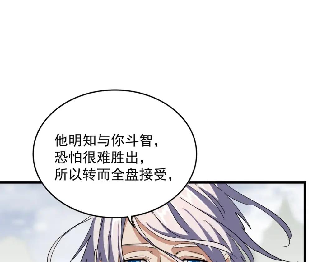 第353话 逆转 第74页