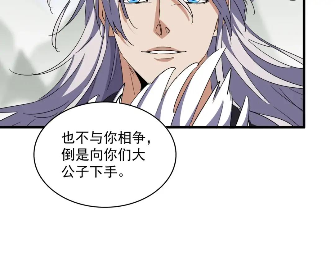 第353话 逆转 第75页