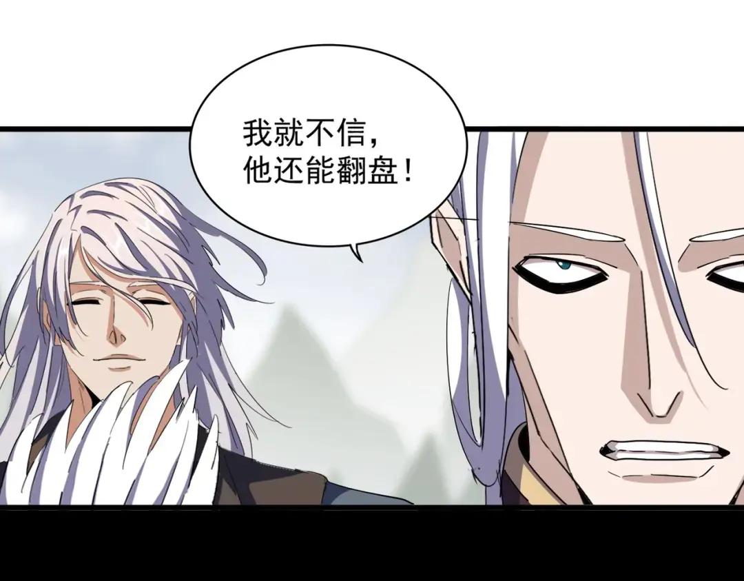 第353话 逆转 第79页