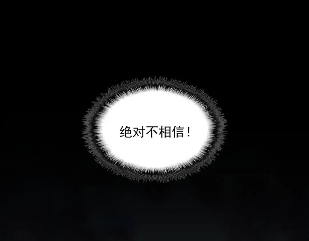 第353话 逆转 第80页