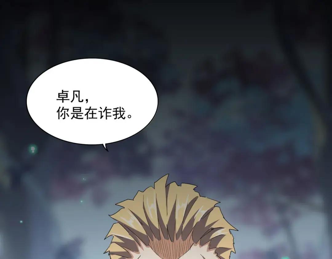 第353话 逆转 第81页