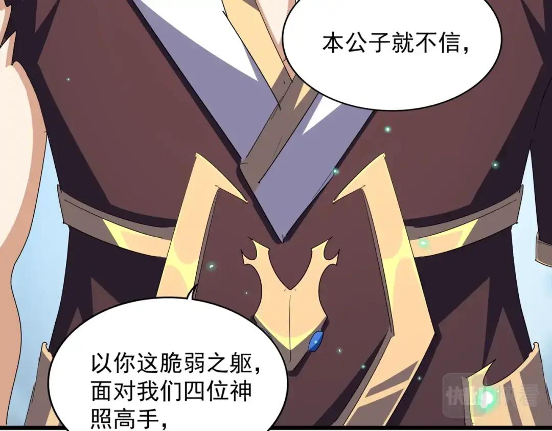 第353话 逆转 第83页