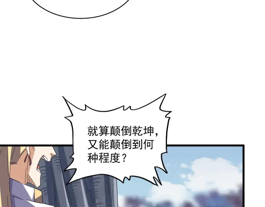 第353话 逆转 第84页