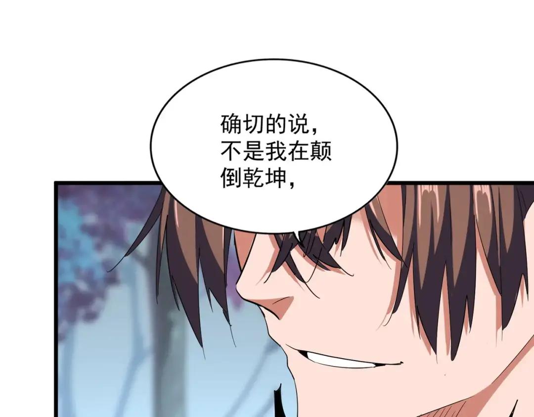 第353话 逆转 第86页