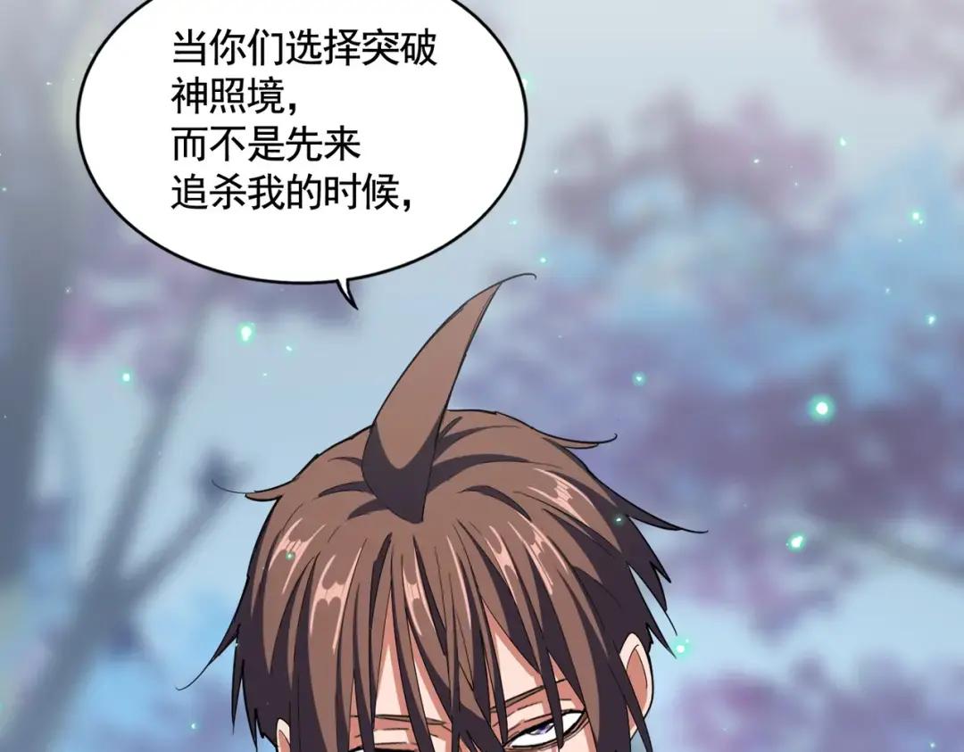 第353话 逆转 第88页
