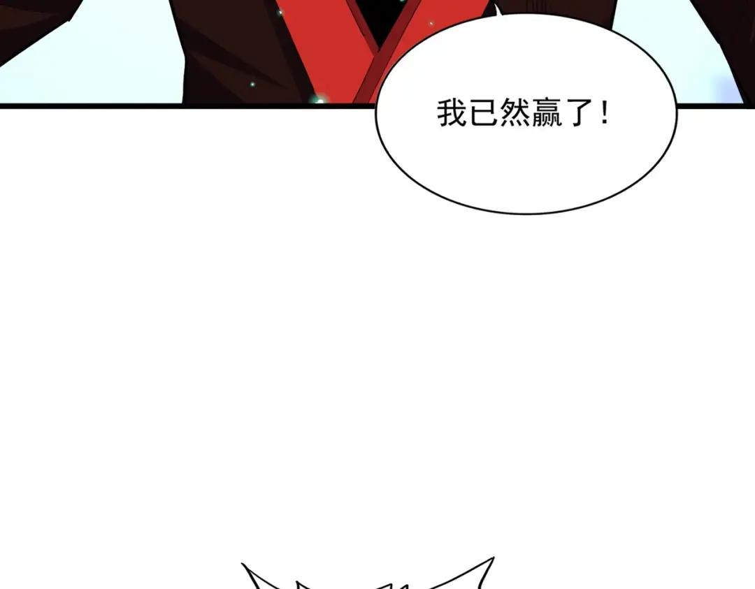 第353话 逆转 第90页