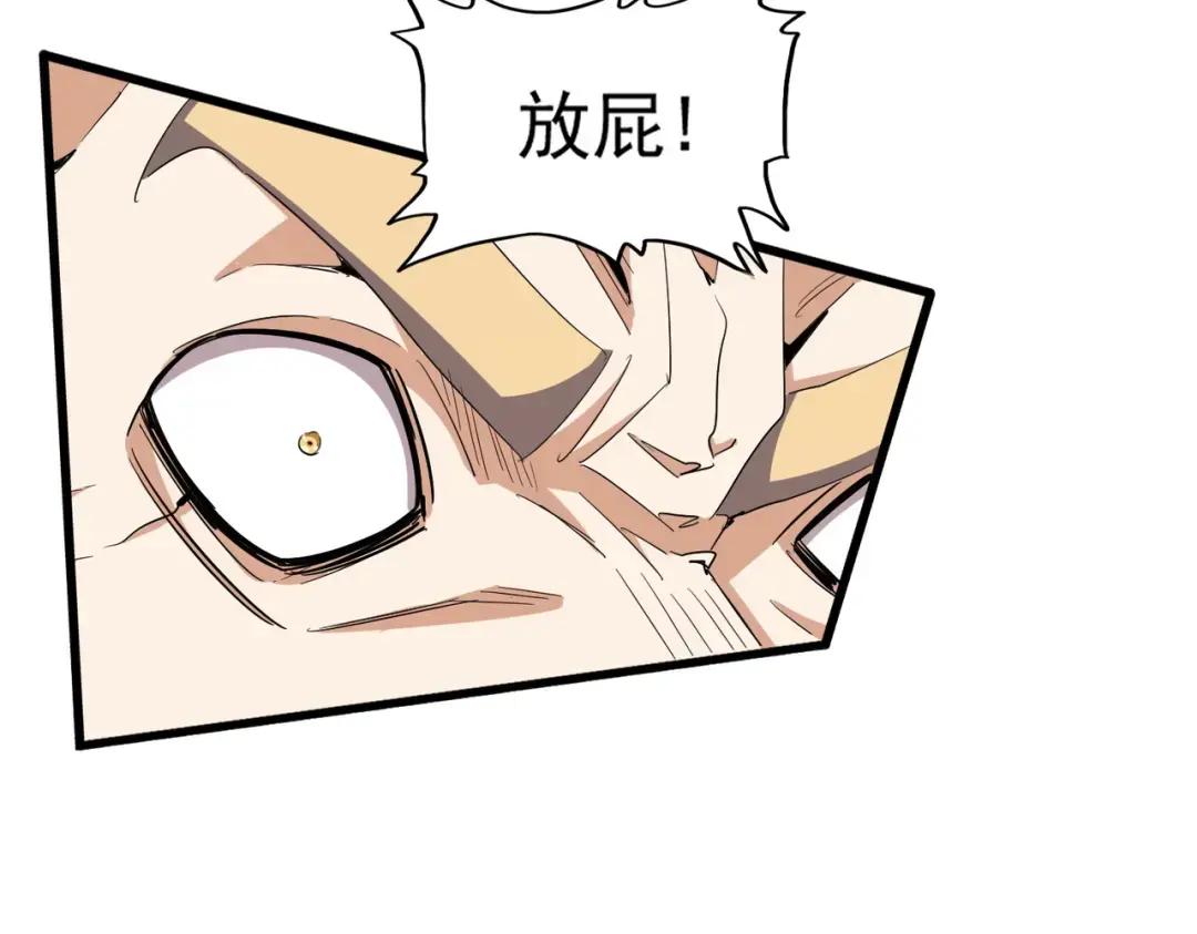 第353话 逆转 第91页