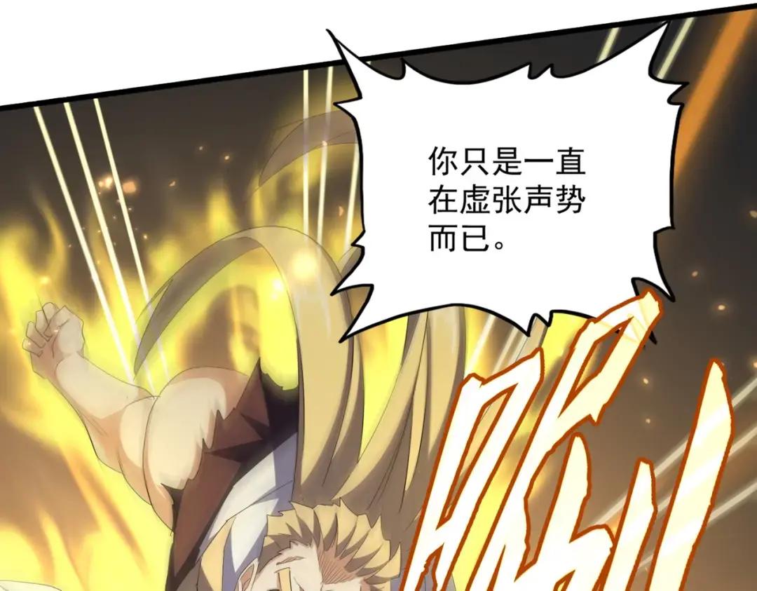 第353话 逆转 第92页