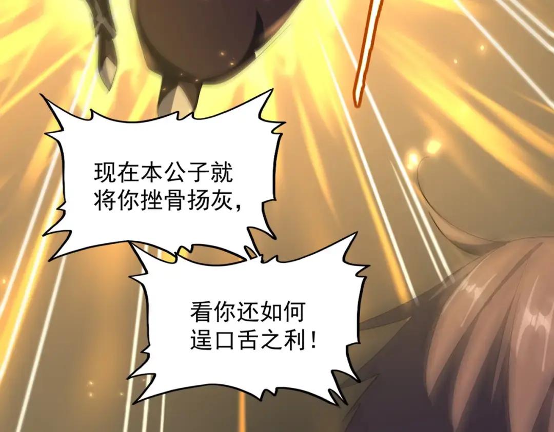 第353话 逆转 第94页
