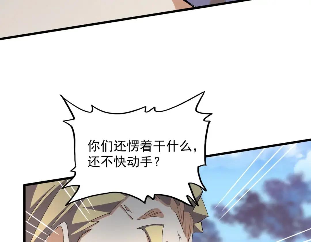 第353话 逆转 第106页