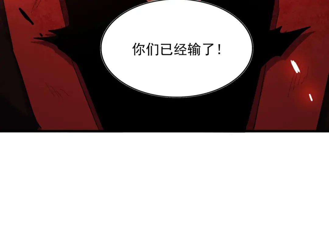 第353话 逆转 第116页