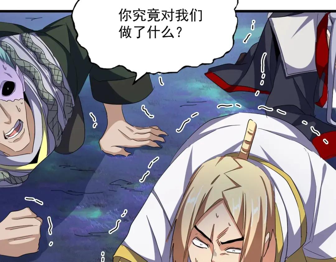 第353话 逆转 第121页