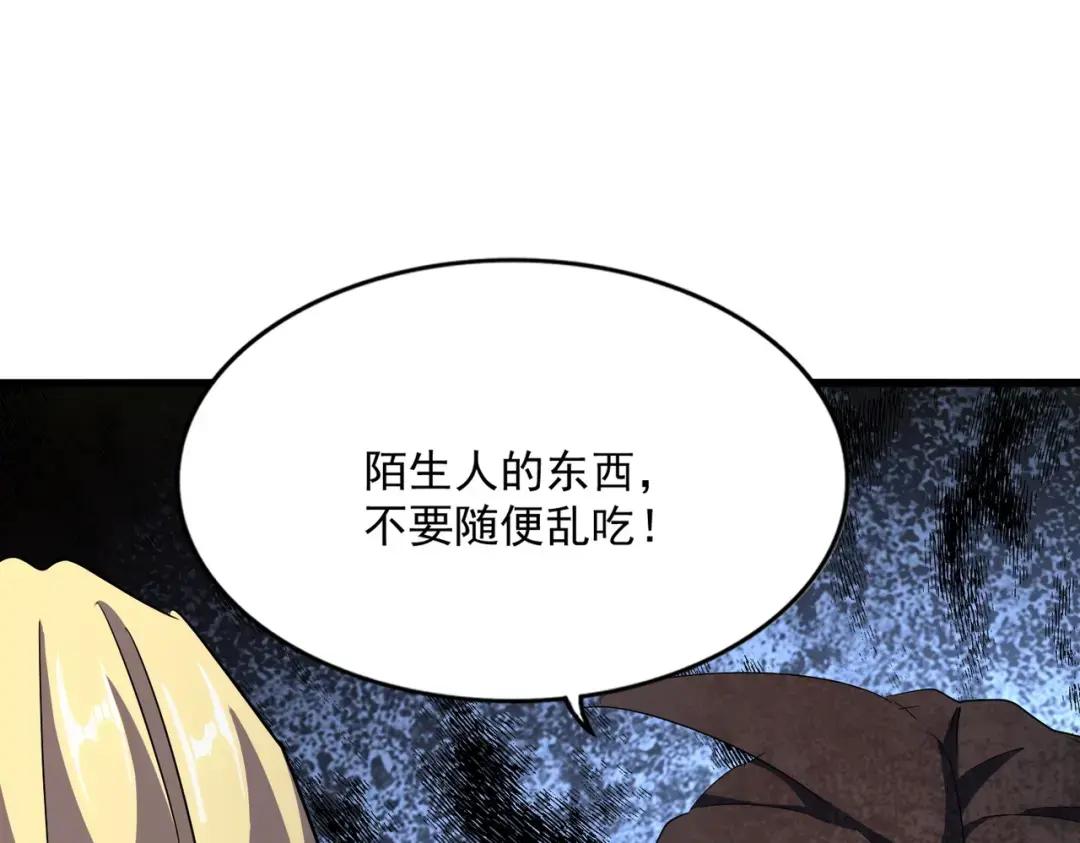 第353话 逆转 第127页