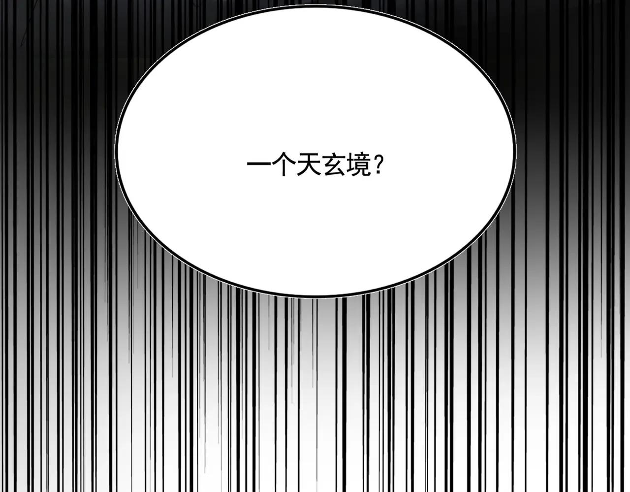第513话 化虚 第12页