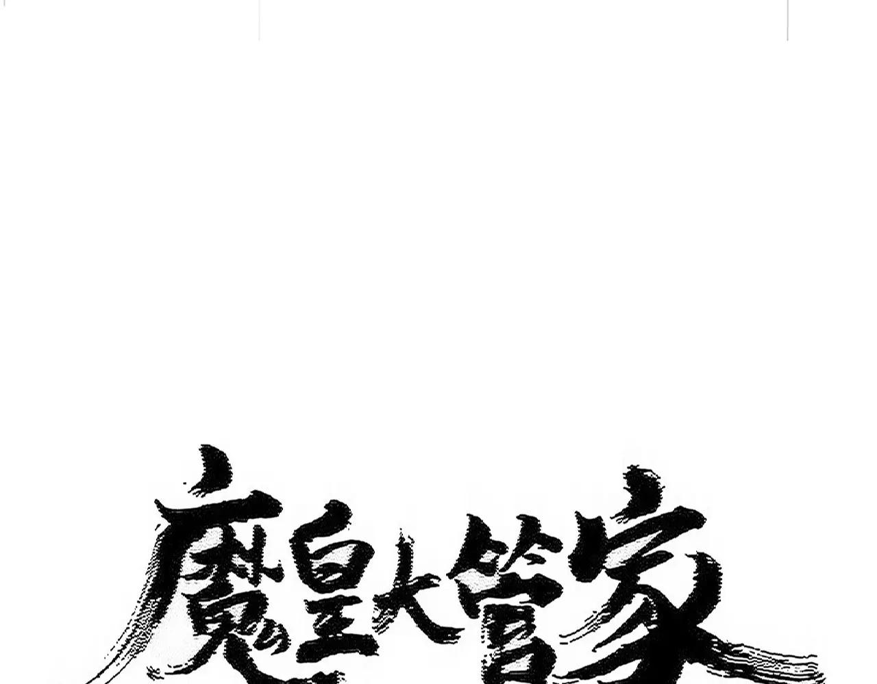 第513话 化虚 第14页