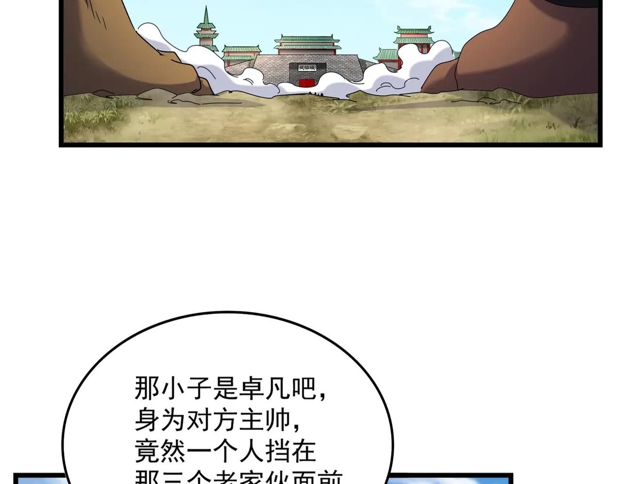 第513话 化虚 第17页