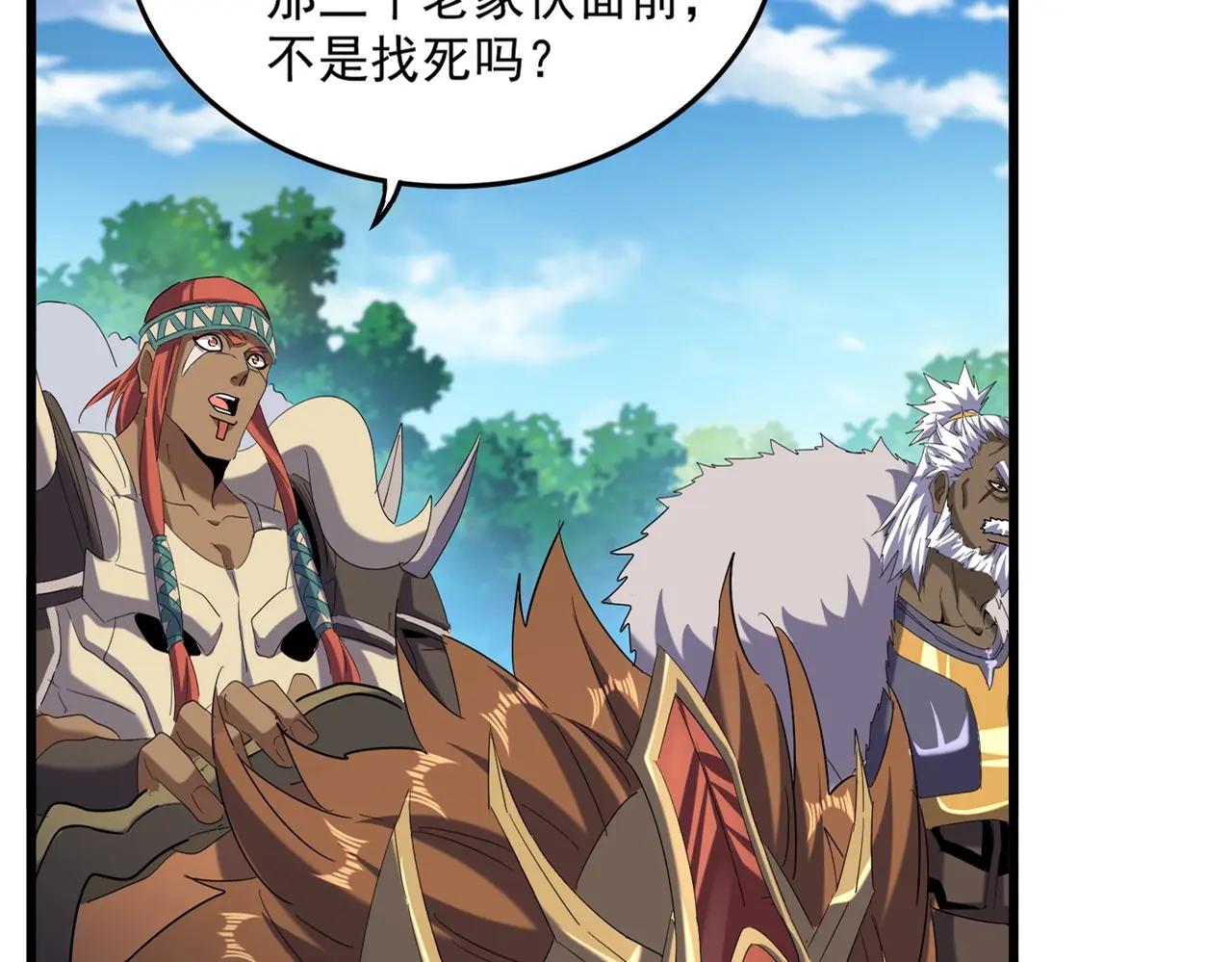 第513话 化虚 第18页