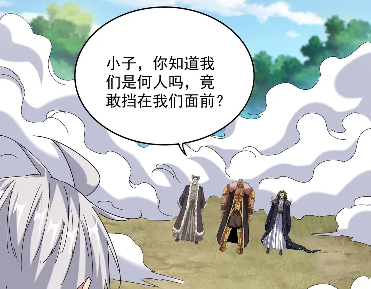 第513话 化虚 第20页