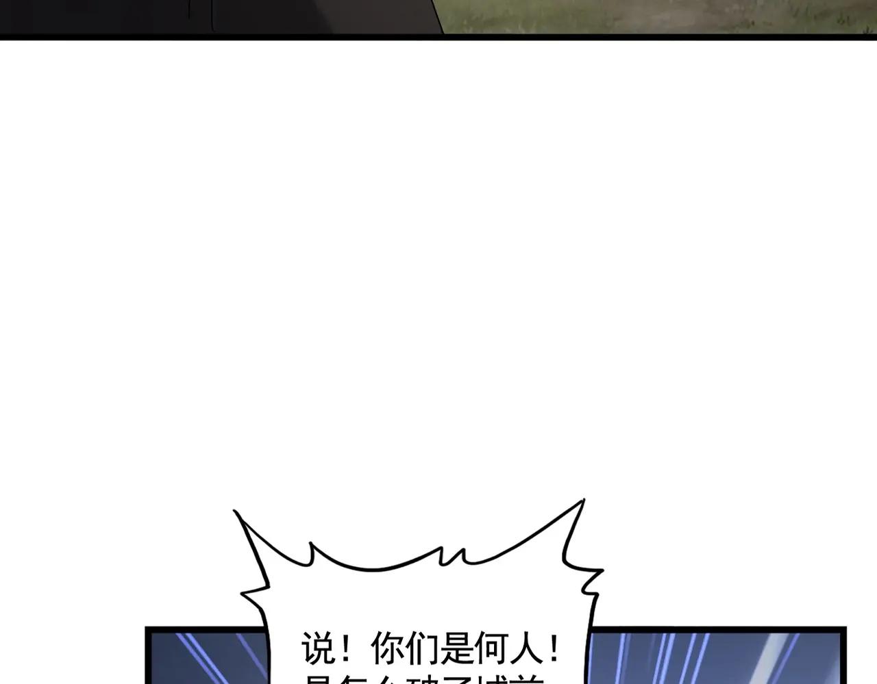 第513话 化虚 第22页
