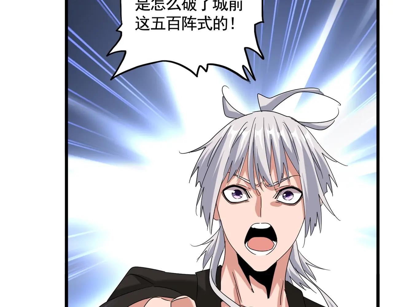 第513话 化虚 第23页