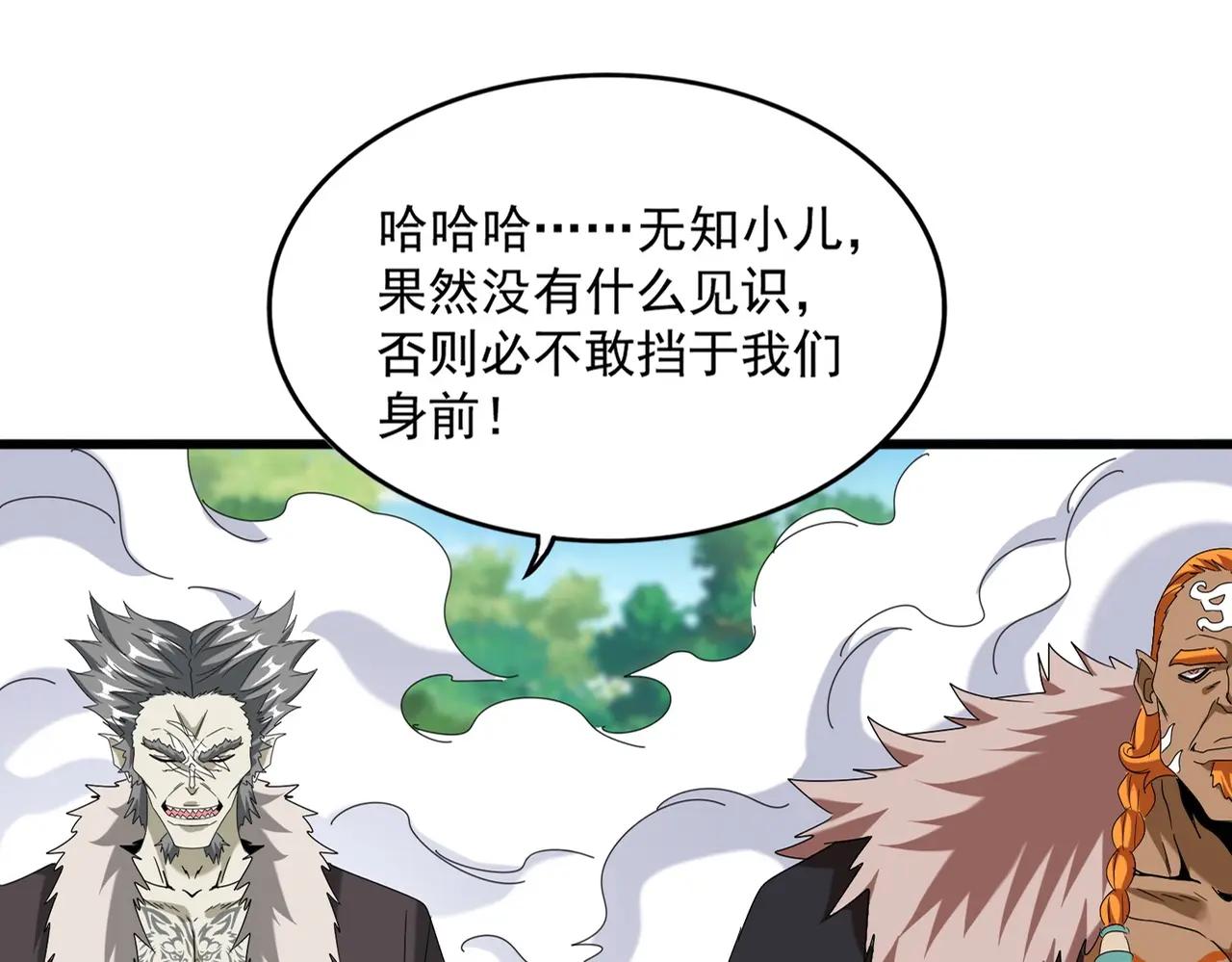 第513话 化虚 第25页