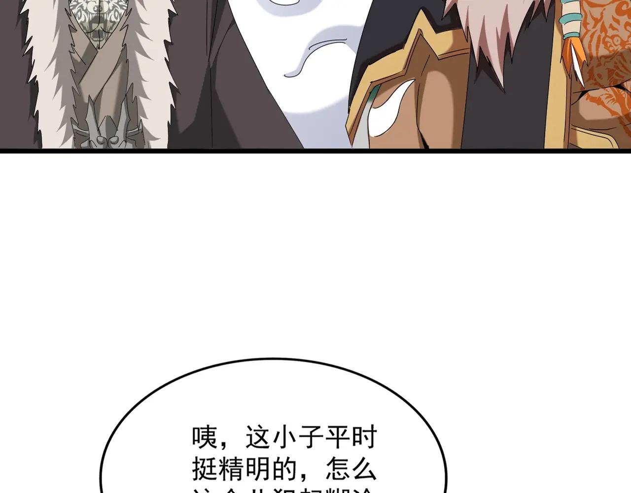 第513话 化虚 第26页