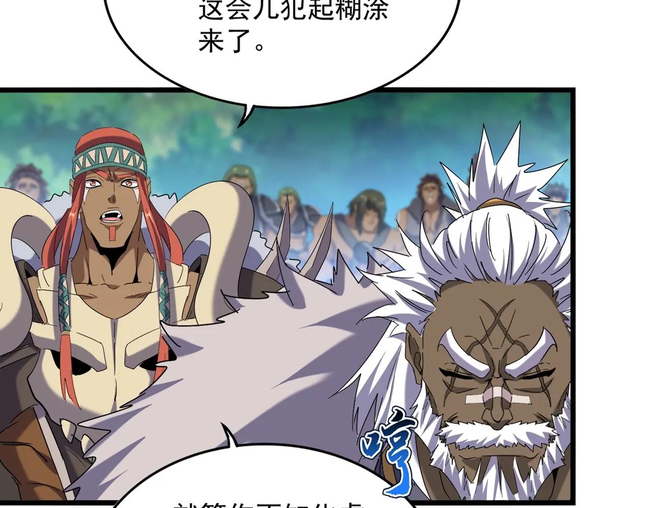 第513话 化虚 第27页
