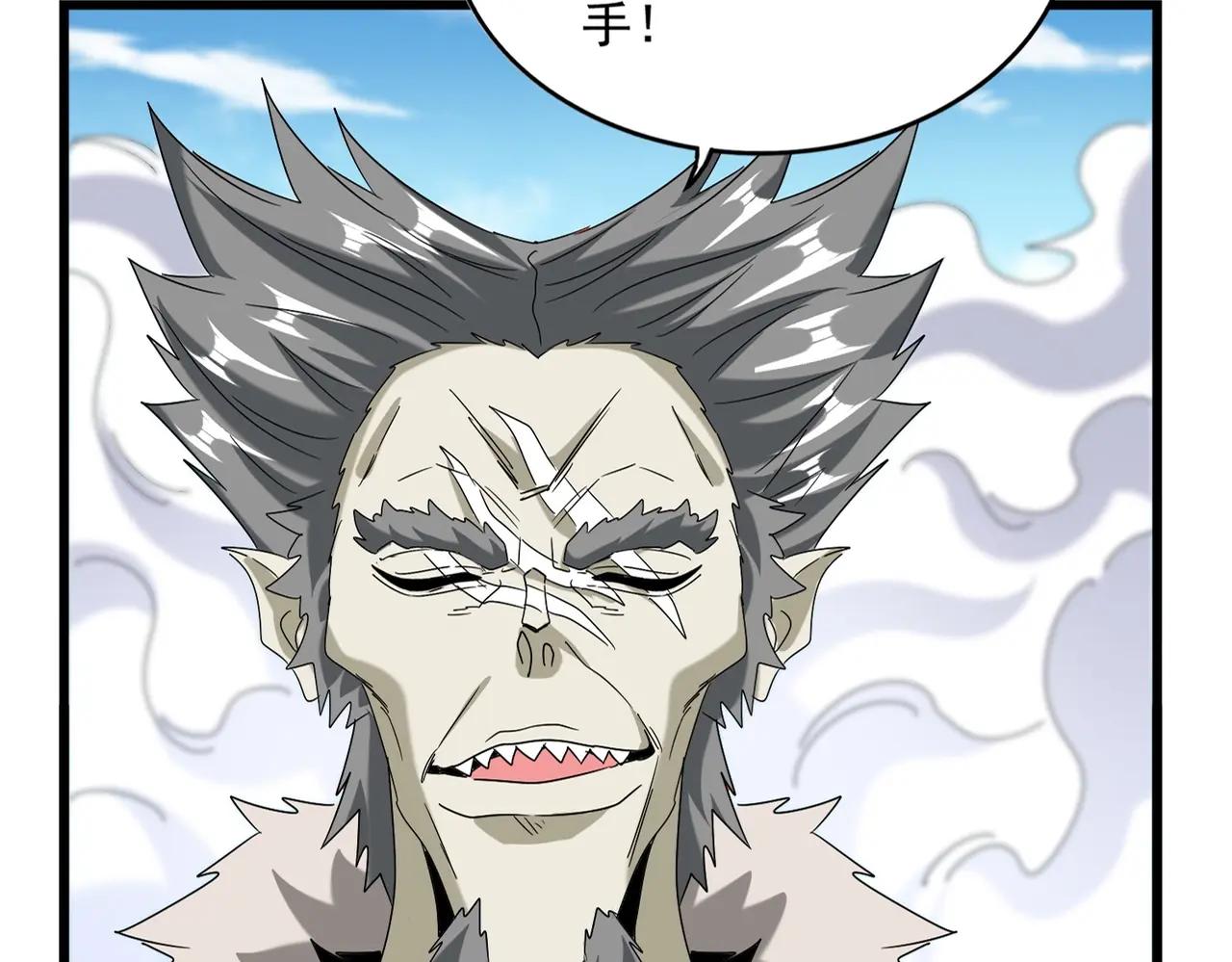 第513话 化虚 第31页