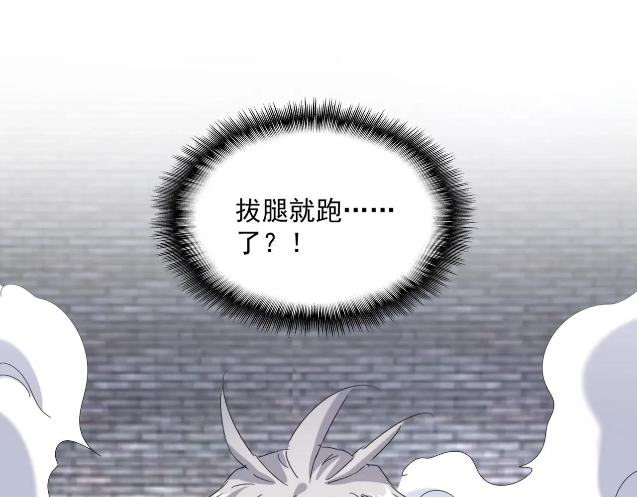 第513话 化虚 第34页