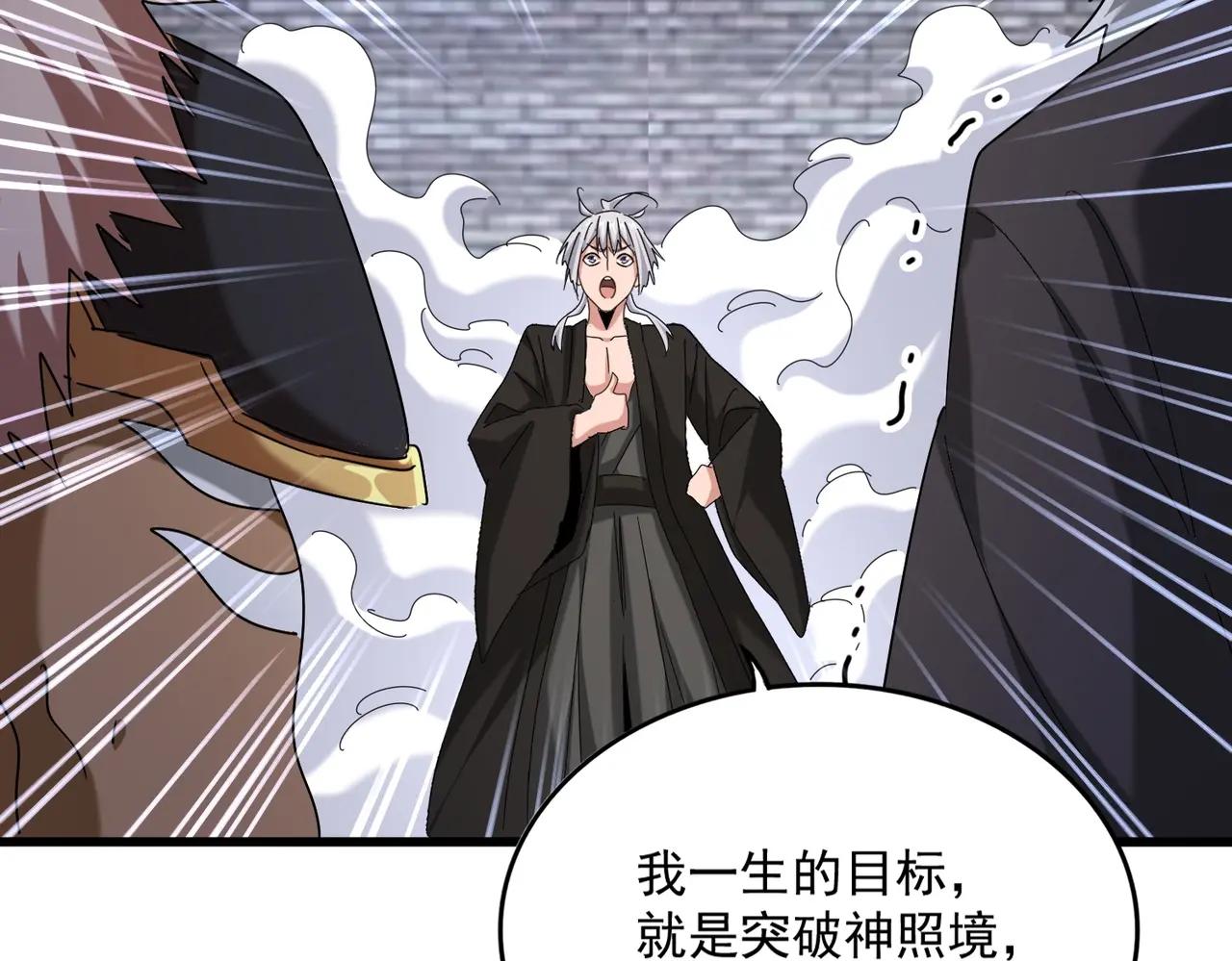 第513话 化虚 第39页