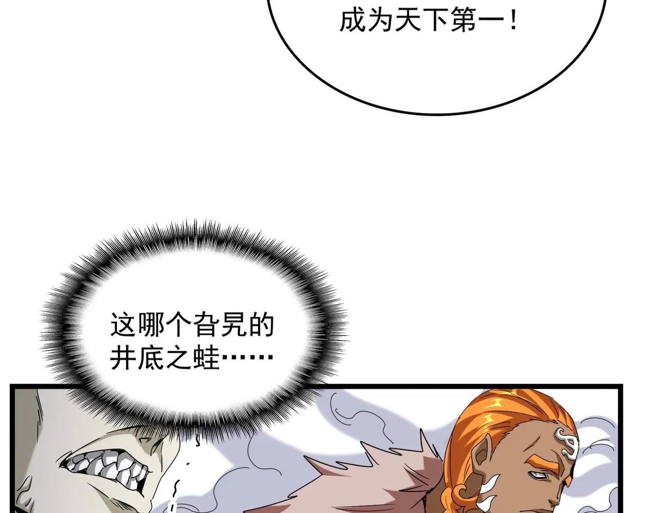 第513话 化虚 第40页