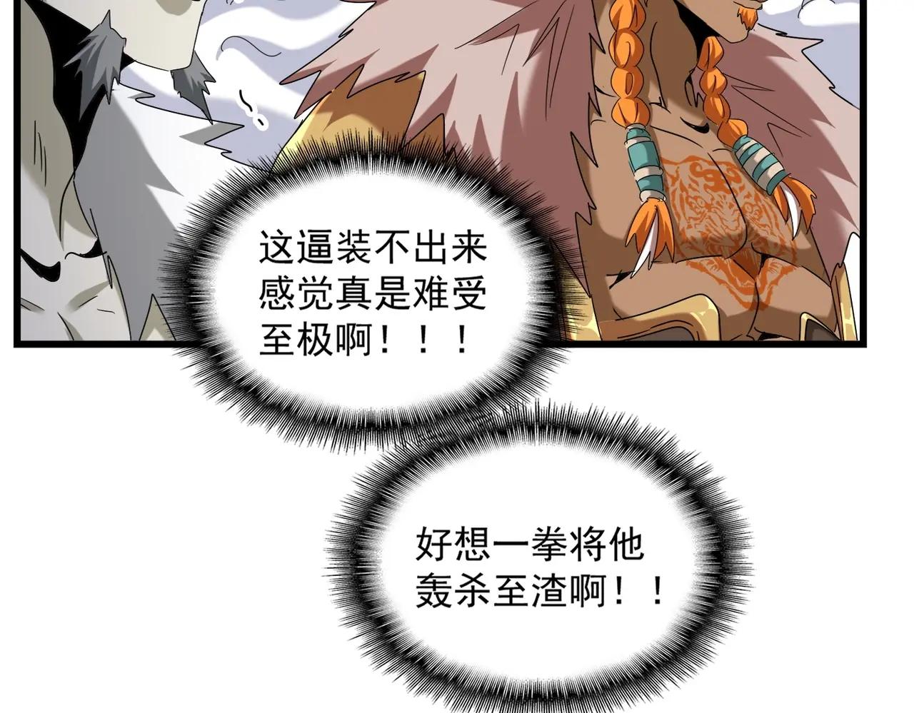 第513话 化虚 第41页