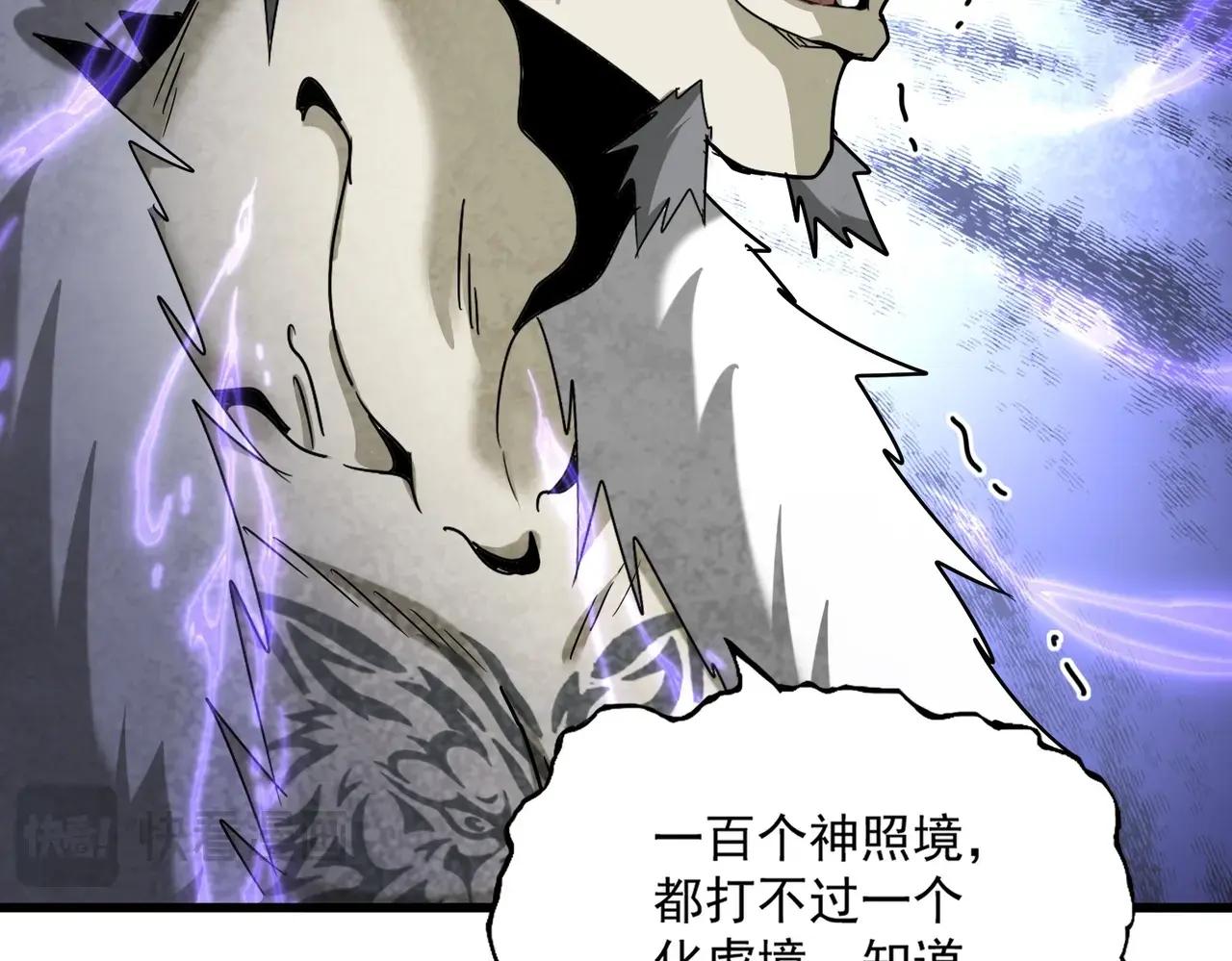 第513话 化虚 第44页