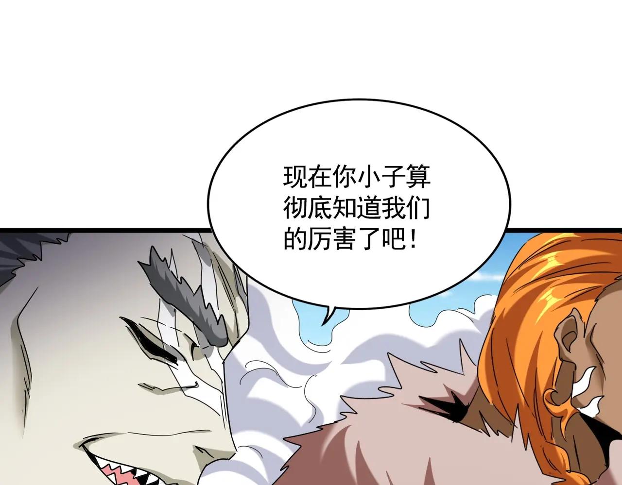 第513话 化虚 第47页