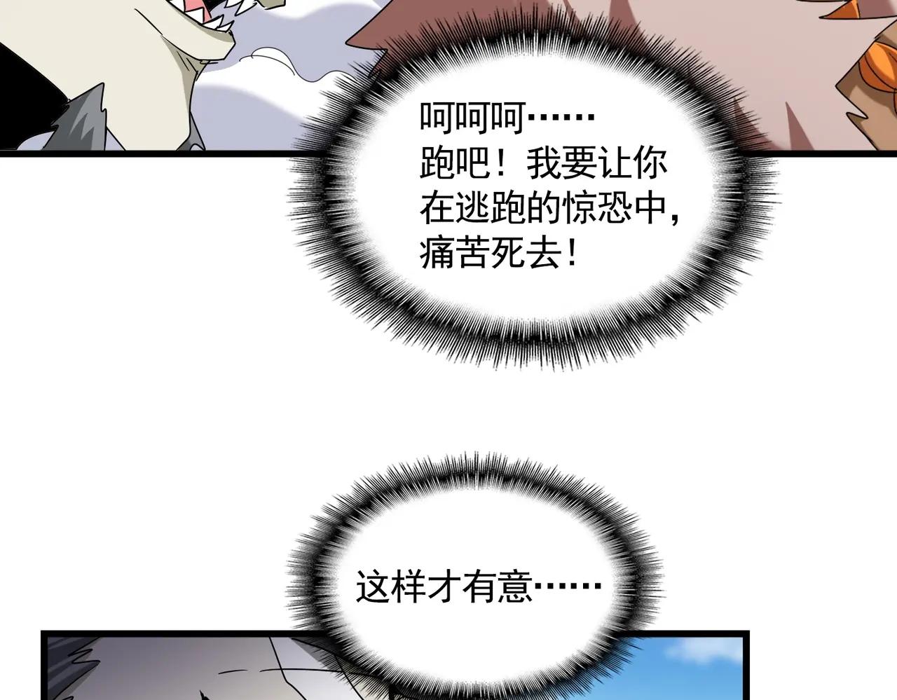 第513话 化虚 第48页