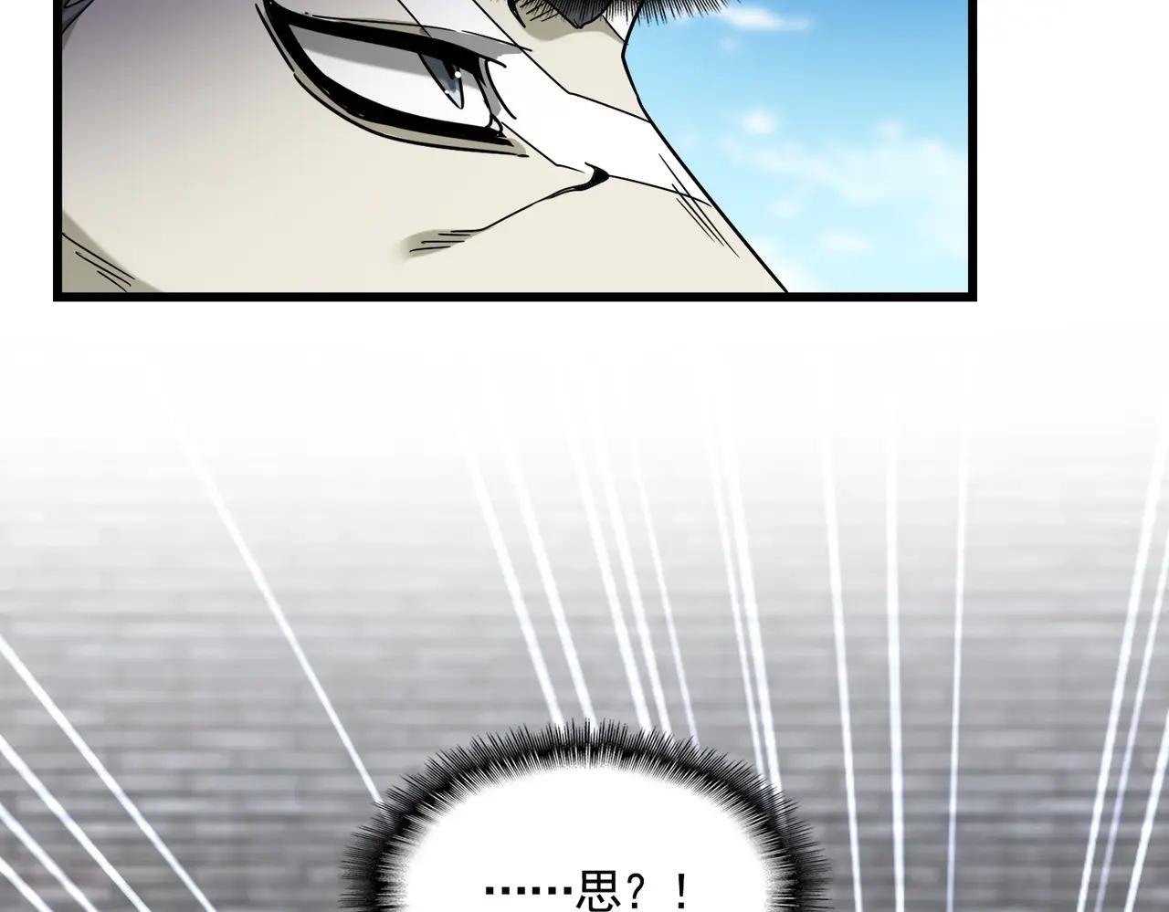 第513话 化虚 第49页