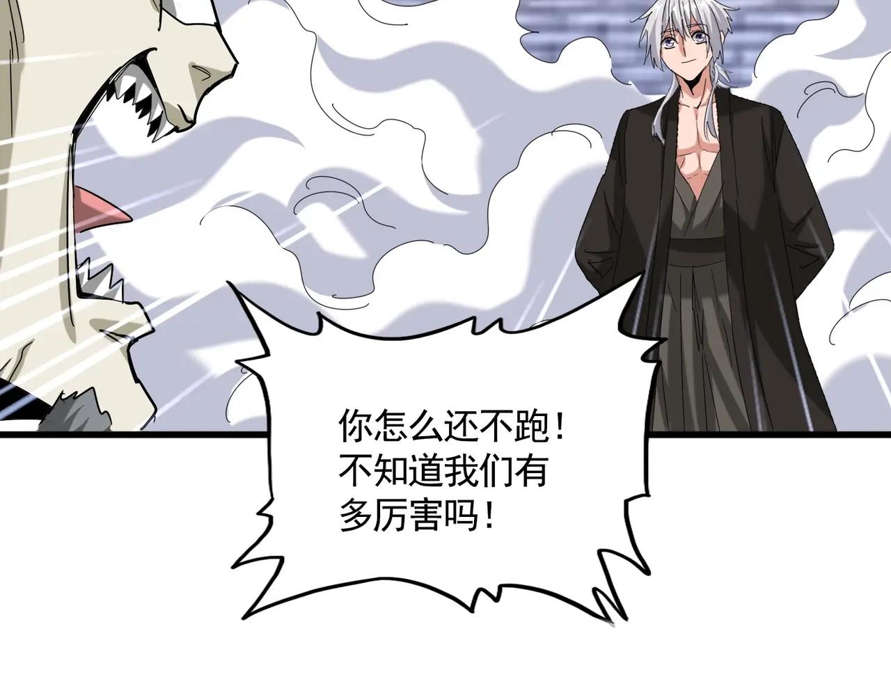 第513话 化虚 第51页