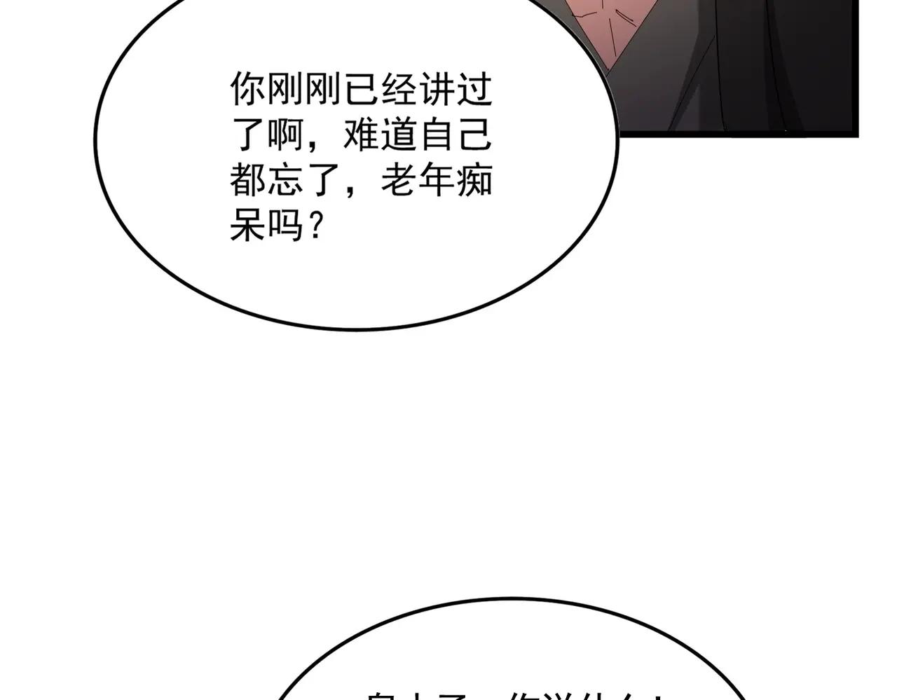 第513话 化虚 第55页