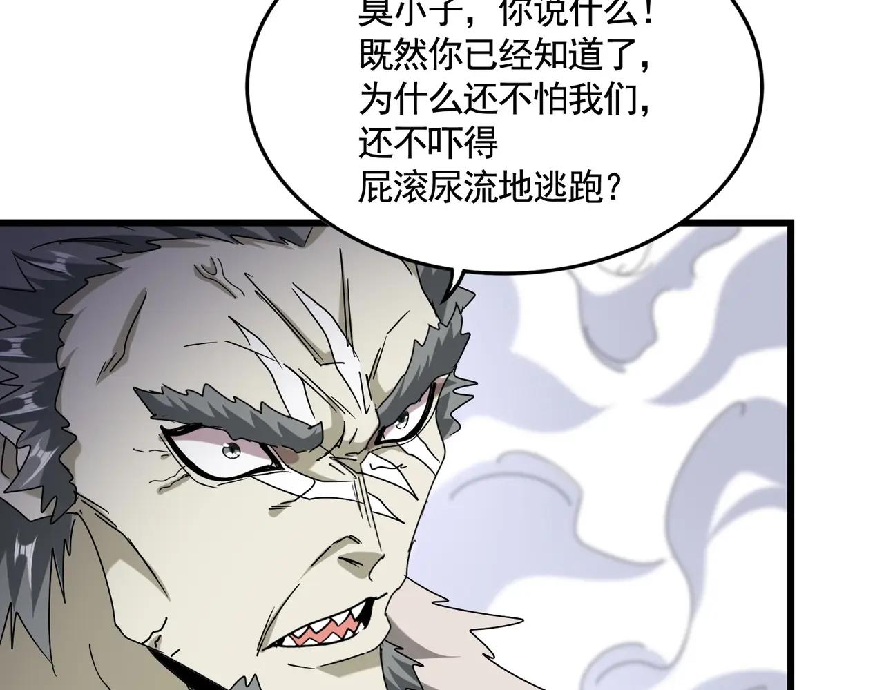 第513话 化虚 第56页