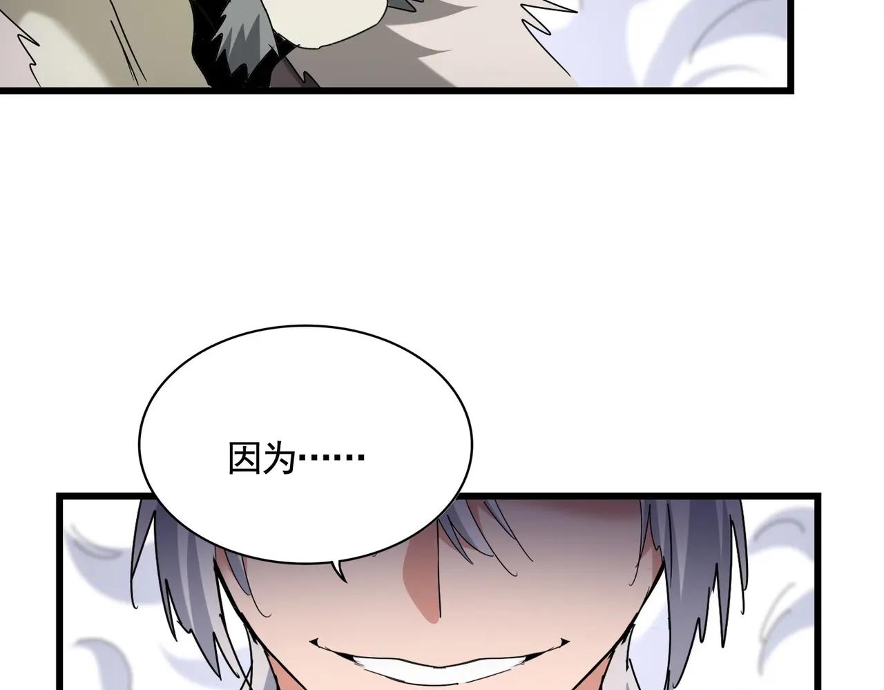 第513话 化虚 第57页