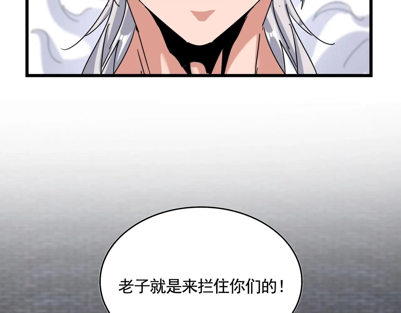 第513话 化虚 第58页