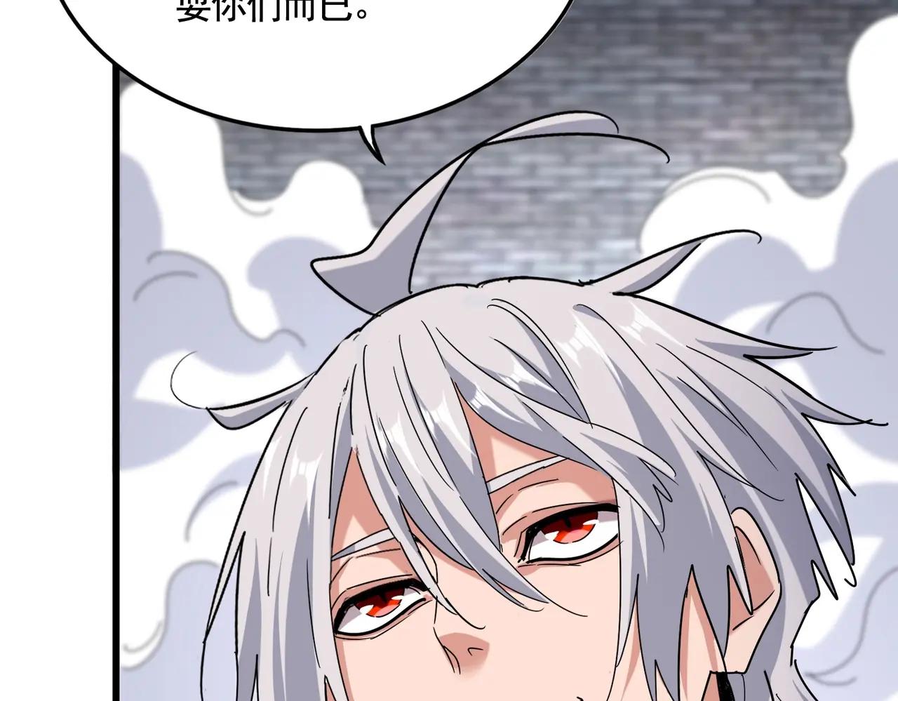第513话 化虚 第64页
