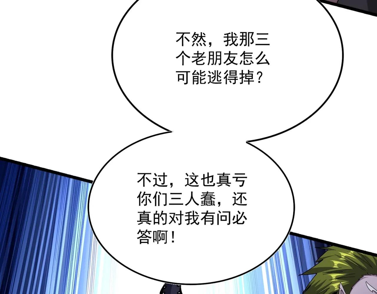 第513话 化虚 第66页