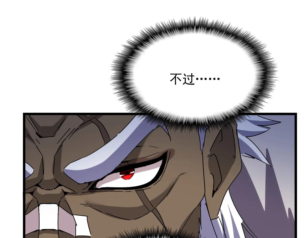 第513话 化虚 第73页