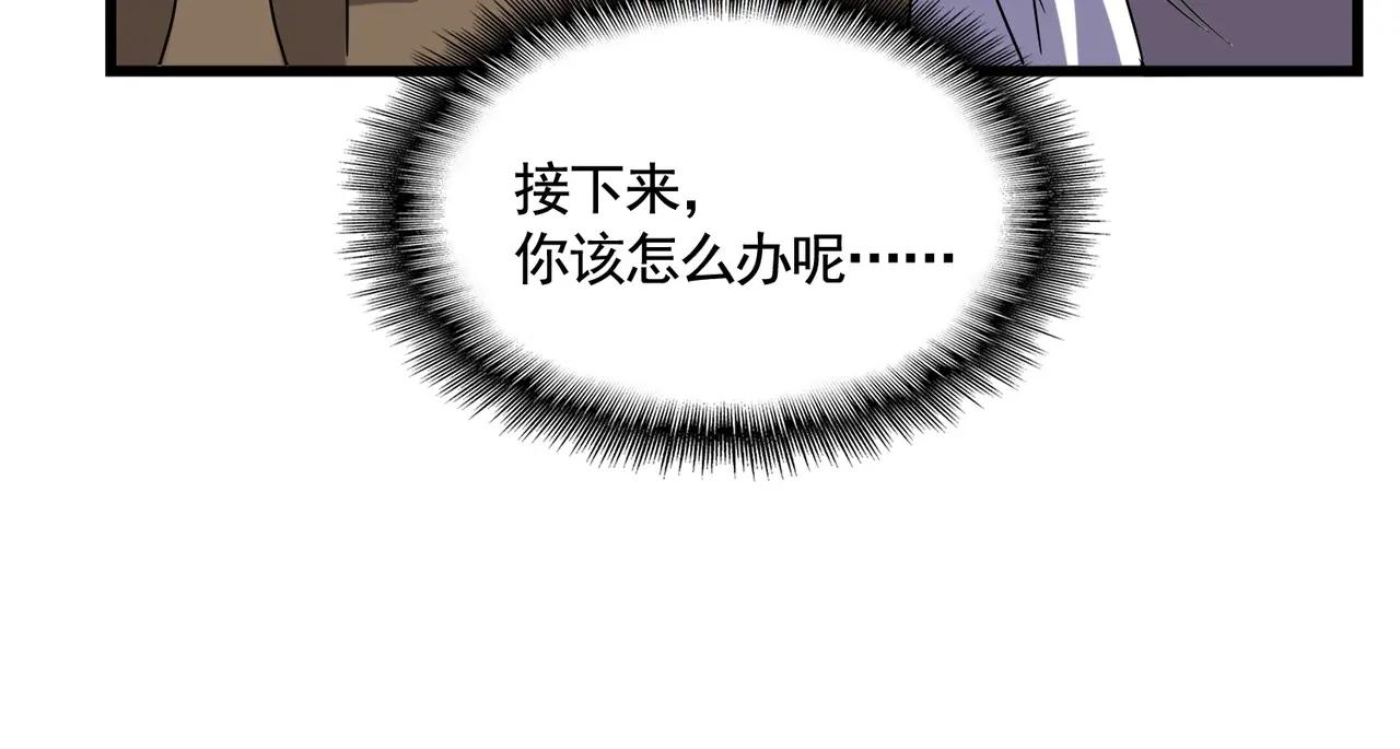 第513话 化虚 第74页