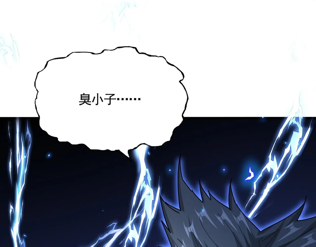 第513话 化虚 第75页