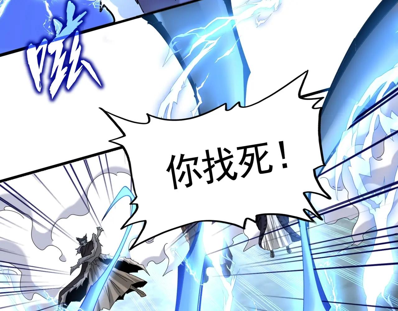 第513话 化虚 第78页
